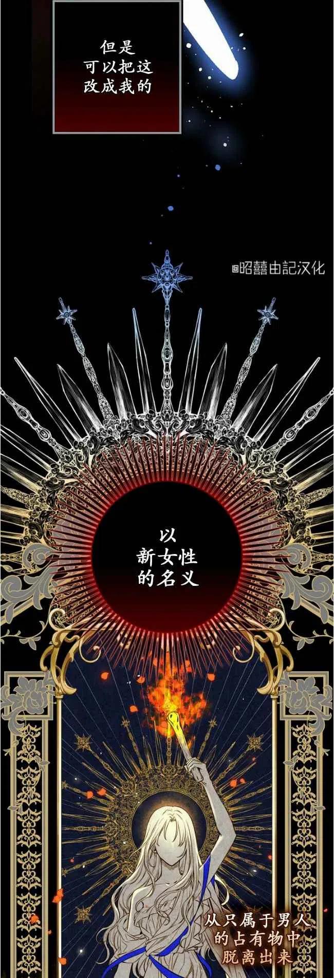 《人偶皇妃》第60话 第32页