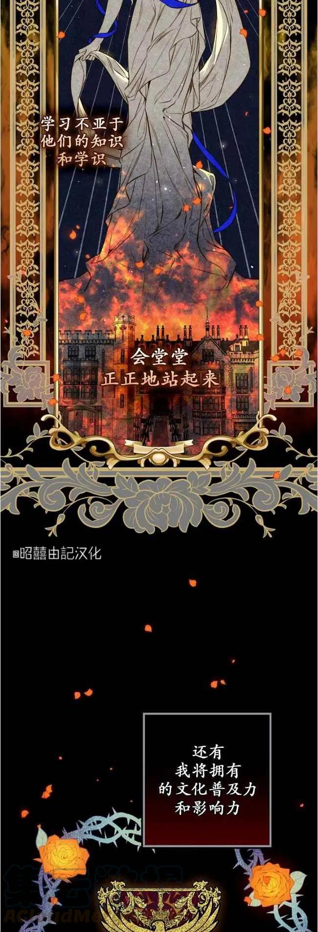 《人偶皇妃》第60话 第33页