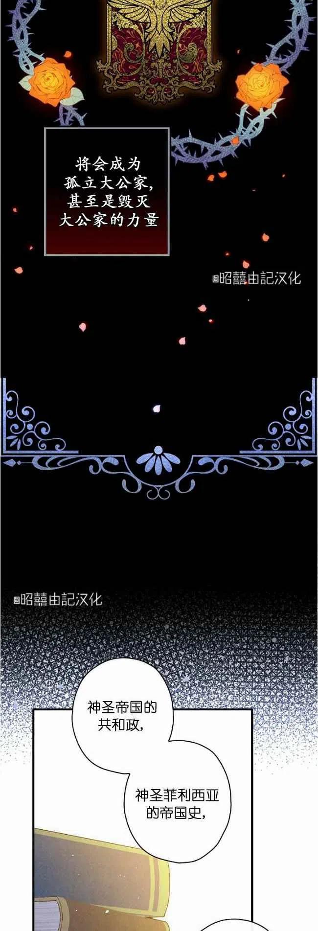 《人偶皇妃》第60话 第34页