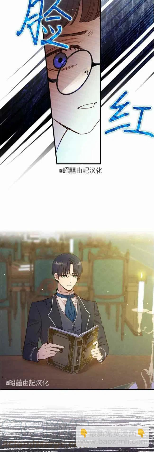 《人偶皇妃》第60话 第37页
