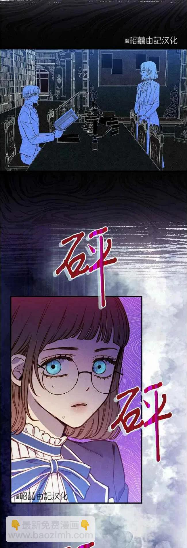 《人偶皇妃》第60话 第38页