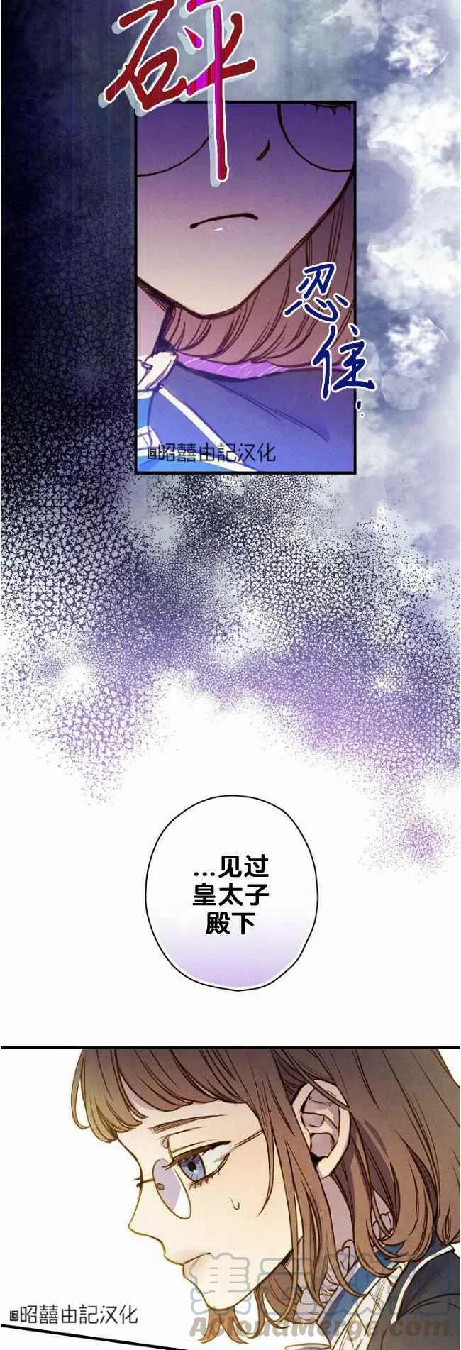 《人偶皇妃》第60话 第39页