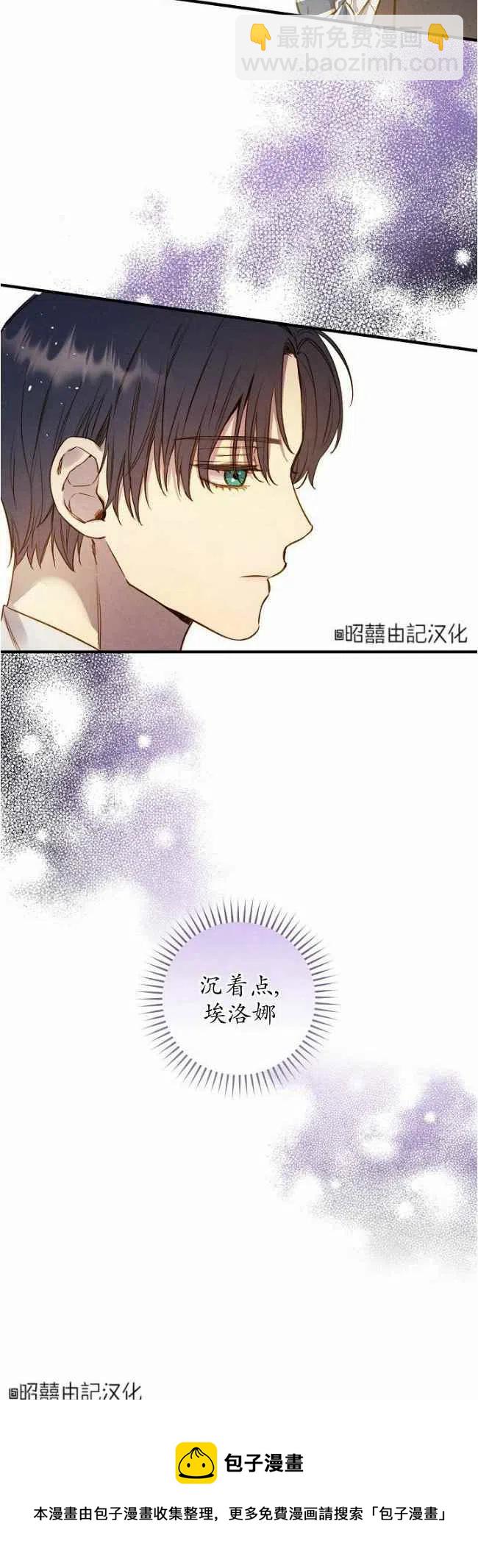 《人偶皇妃》第60话 第40页