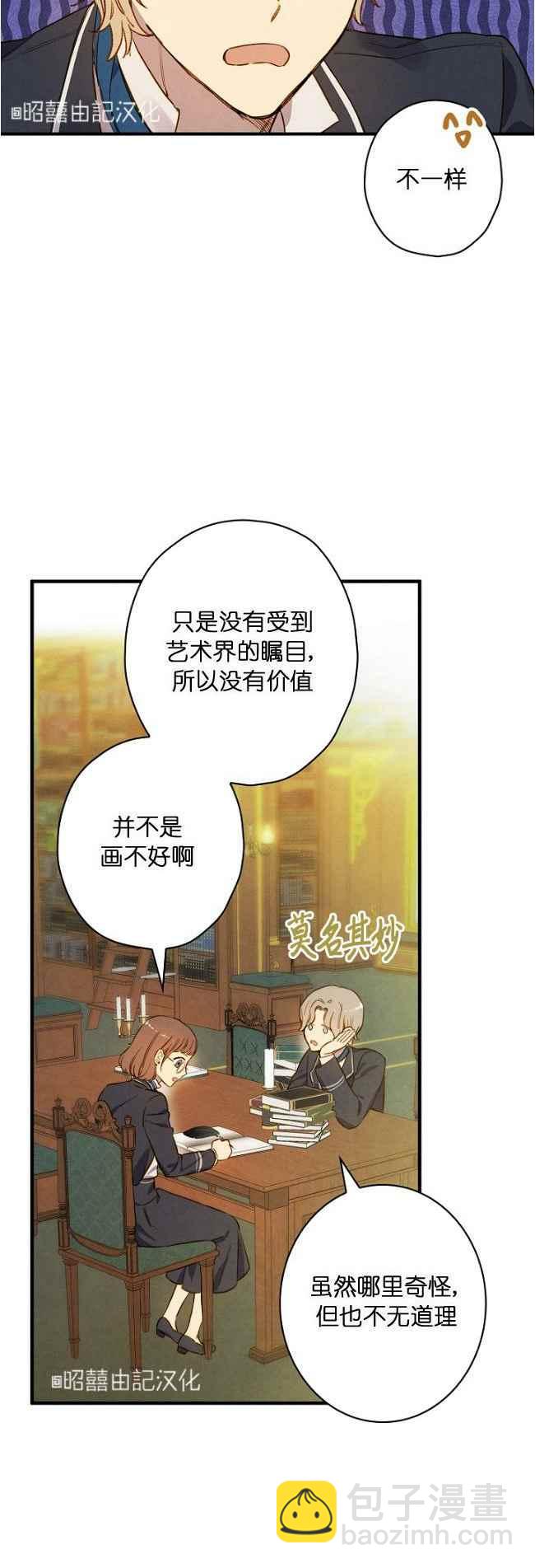 《人偶皇妃》第60话完结 第10页