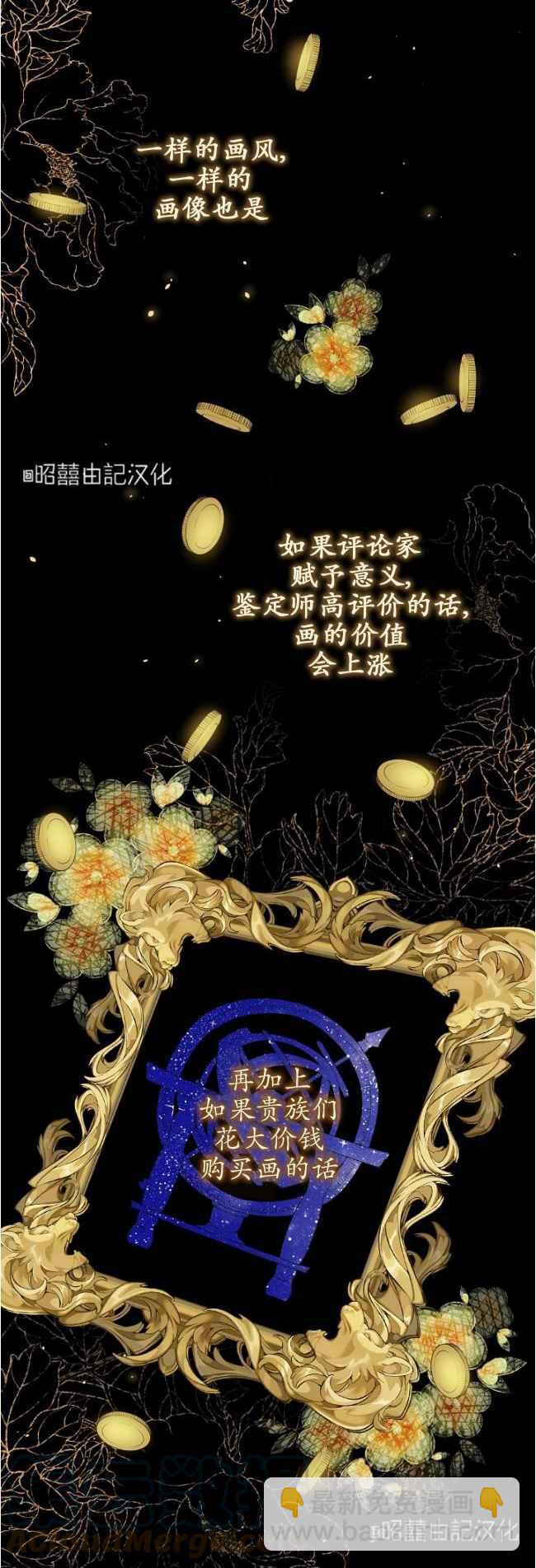 《人偶皇妃》第60话完结 第13页
