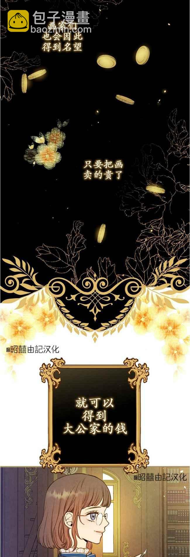 《人偶皇妃》第60话完结 第14页