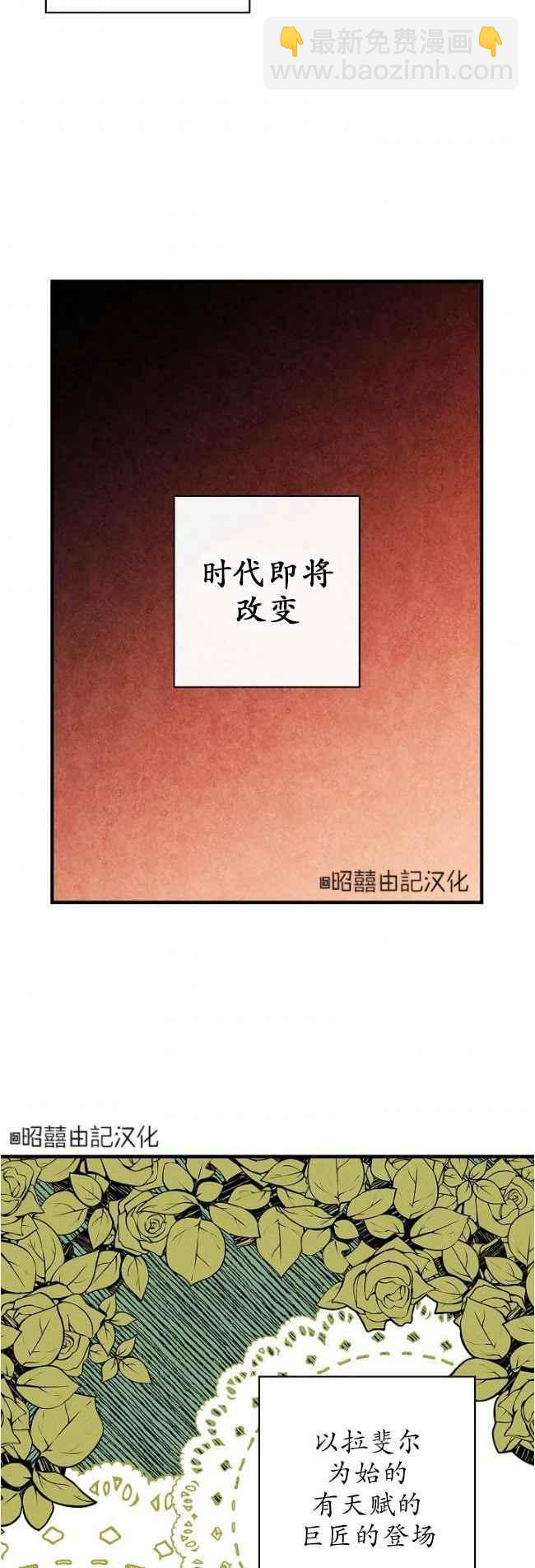 《人偶皇妃》第60话完结 第16页