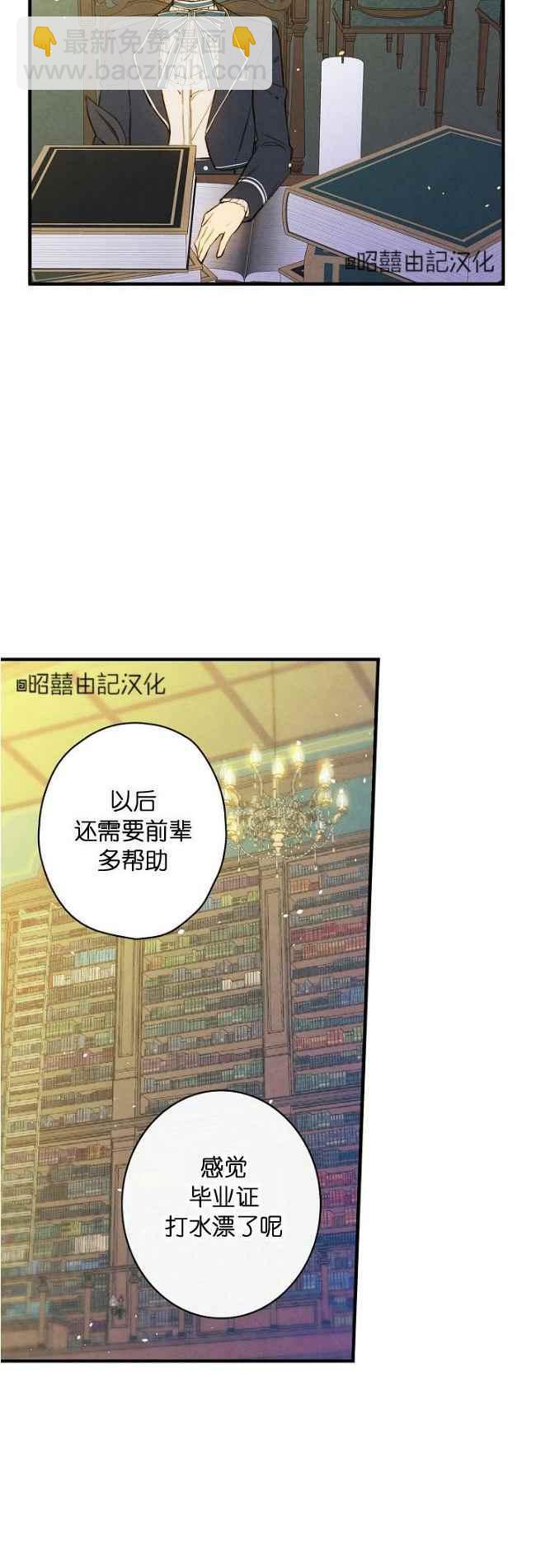《人偶皇妃》第60话完结 第18页