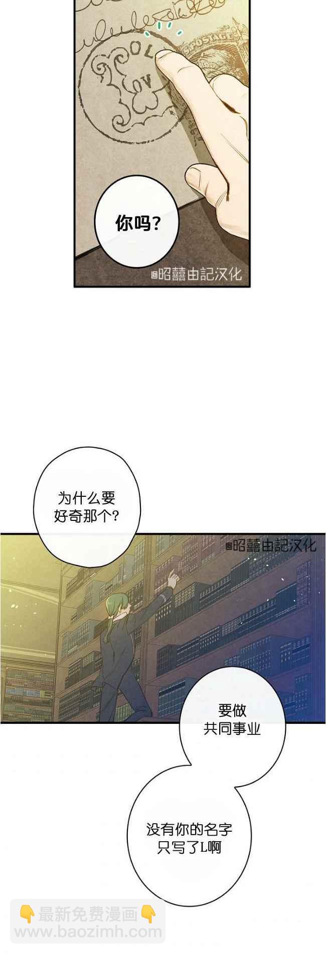 《人偶皇妃》第60话完结 第20页