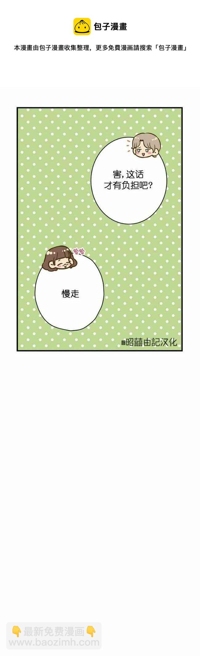《人偶皇妃》第60话完结 第24页