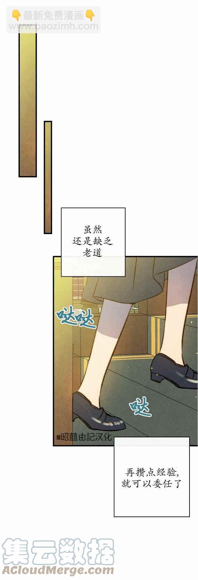 《人偶皇妃》第60话完结 第25页