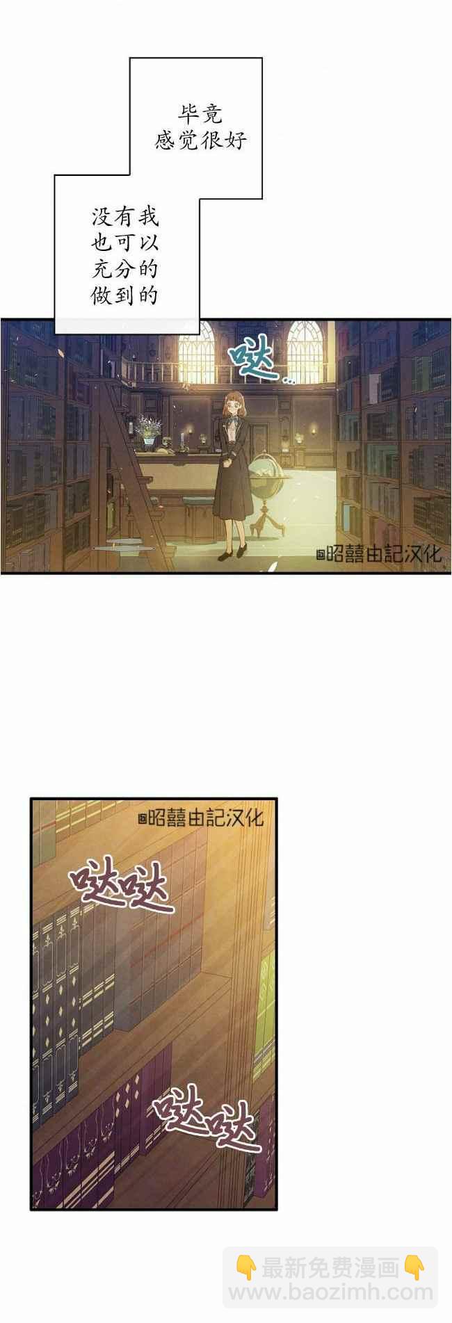 《人偶皇妃》第60话完结 第26页