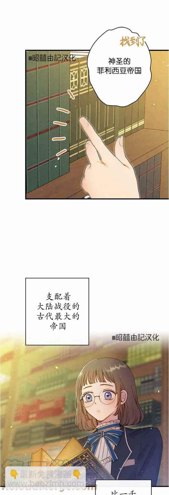 《人偶皇妃》第60话完结 第27页