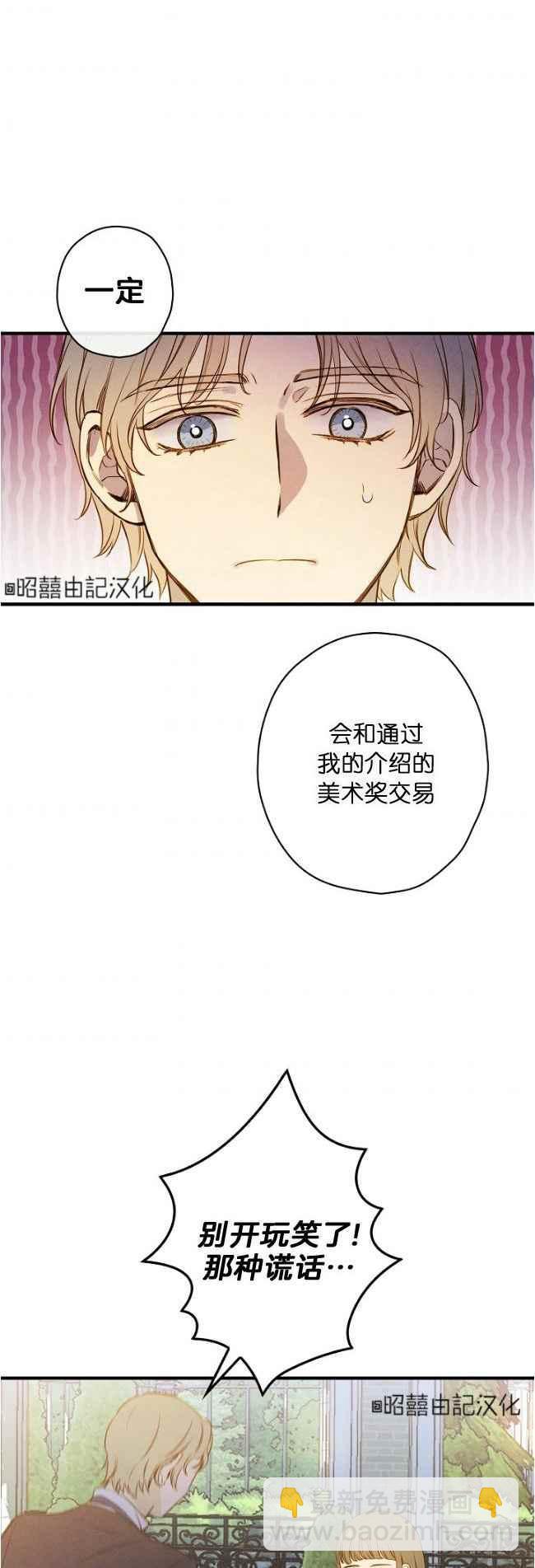 《人偶皇妃》第60话完结 第2页