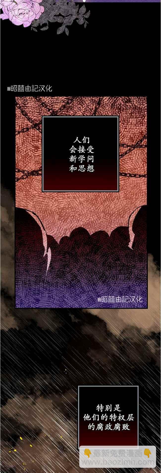 《人偶皇妃》第60话完结 第30页