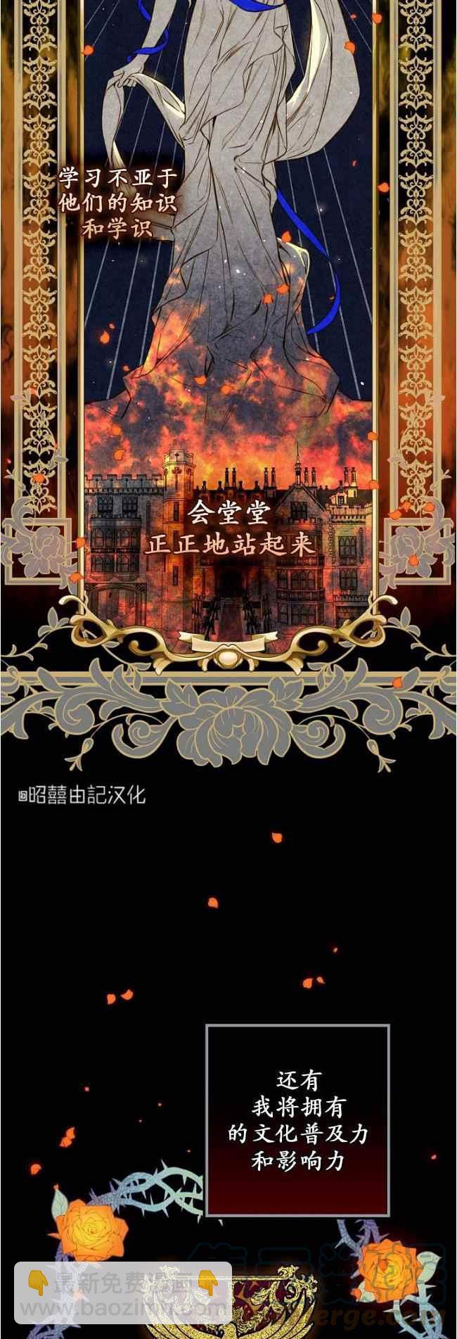 《人偶皇妃》第60话完结 第33页