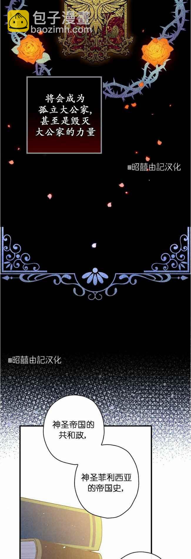 《人偶皇妃》第60话完结 第34页