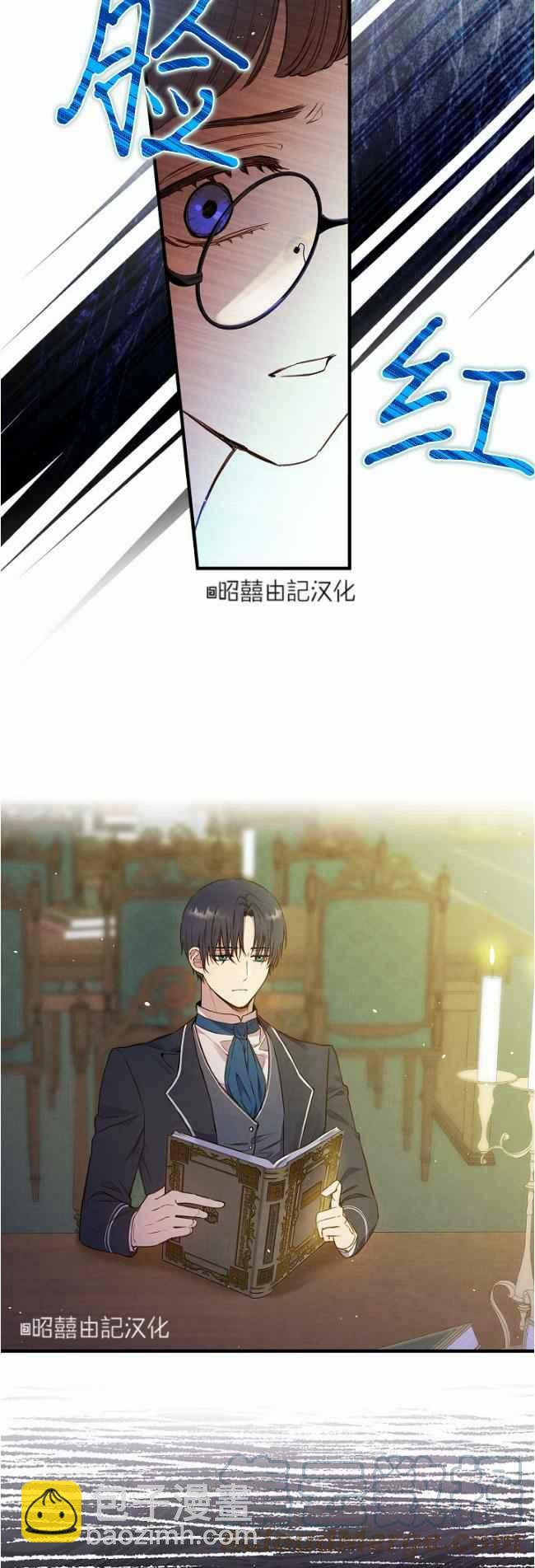 《人偶皇妃》第60话完结 第37页