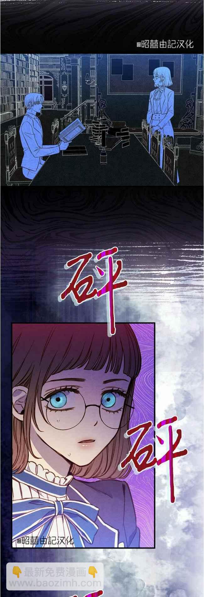 《人偶皇妃》第60话完结 第38页