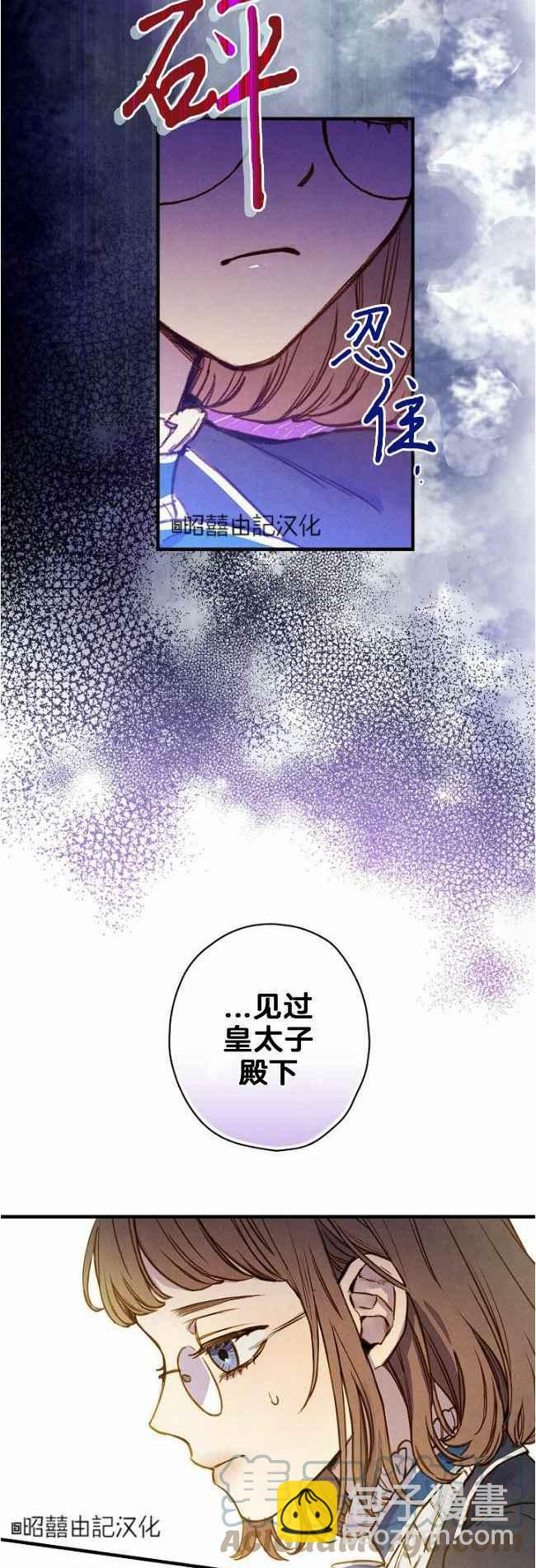 《人偶皇妃》第60话完结 第39页