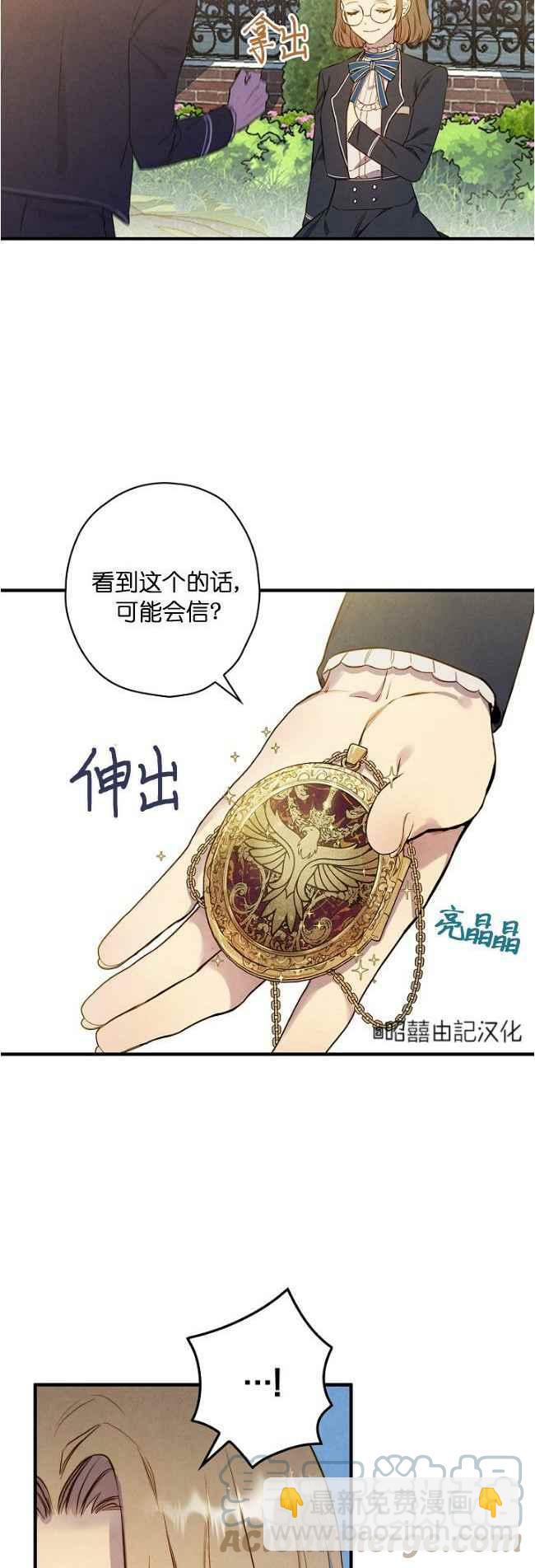 《人偶皇妃》第60话完结 第3页