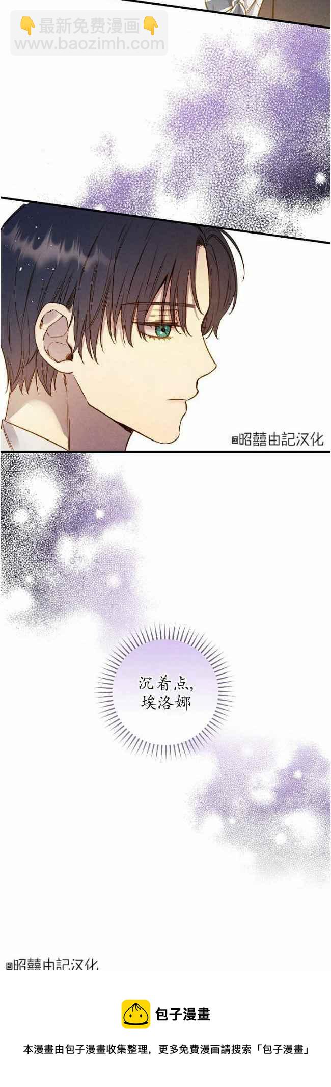 《人偶皇妃》第60话完结 第40页
