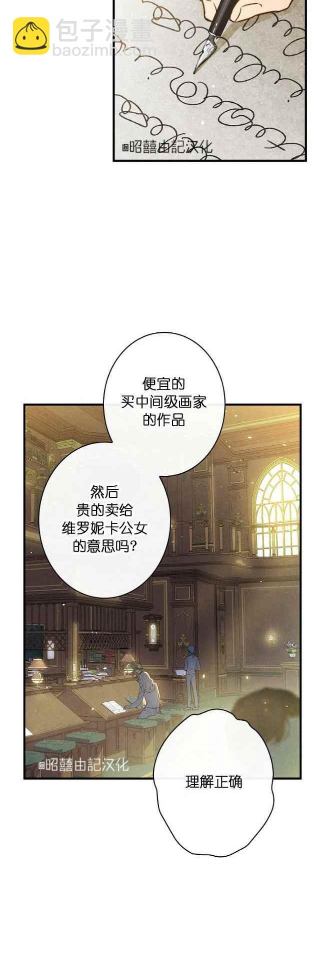 《人偶皇妃》第60话完结 第8页