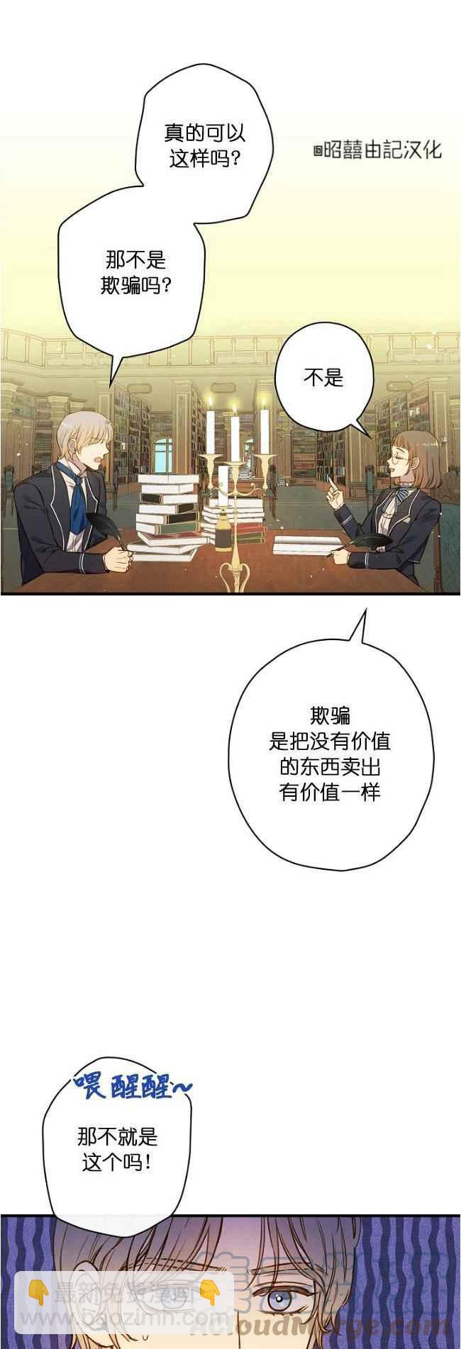 《人偶皇妃》第60话完结 第9页