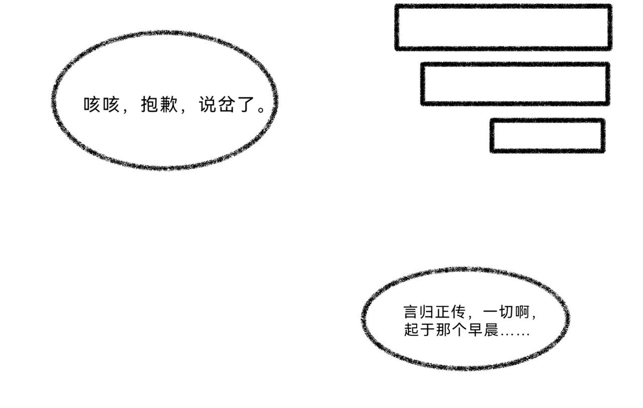 《长安异兽志》第一话 初次见面 第13页