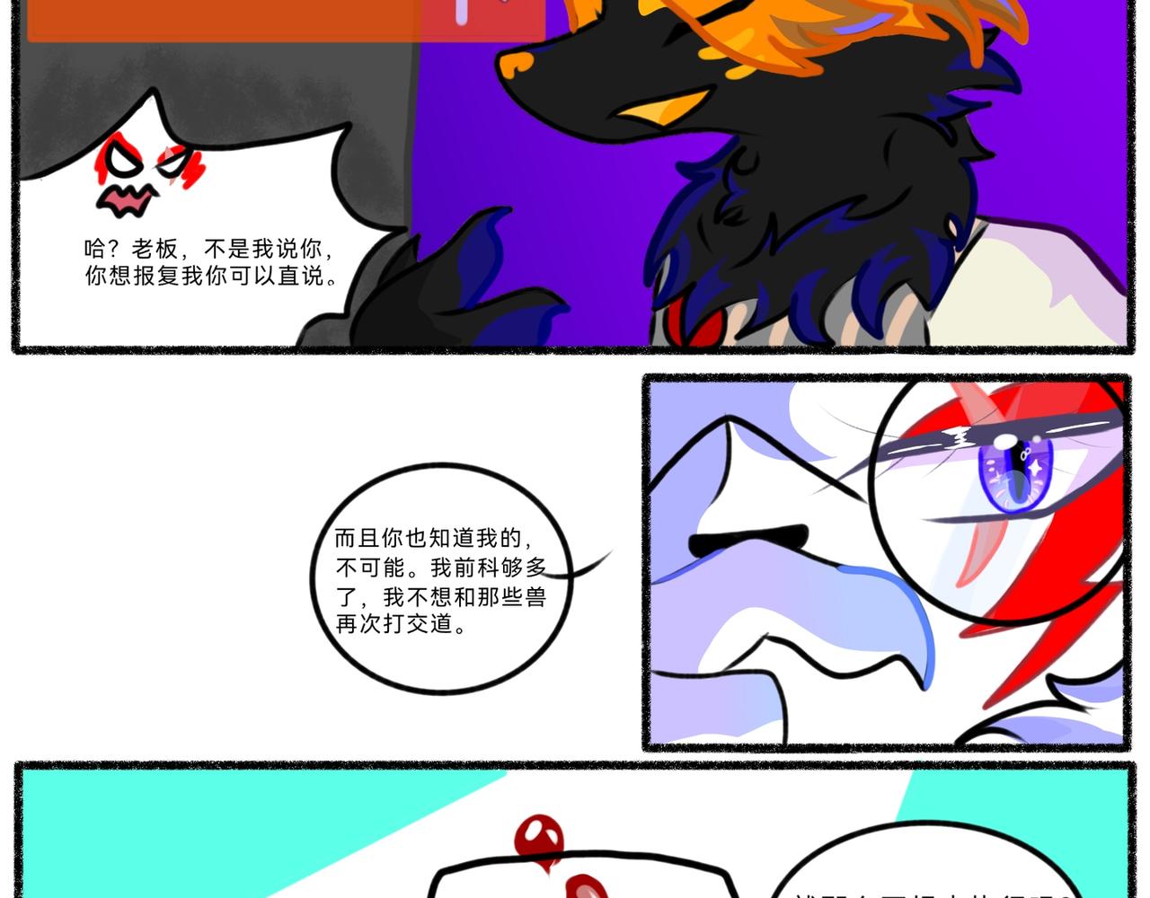 《长安异兽志》第一话 初次见面 第15页