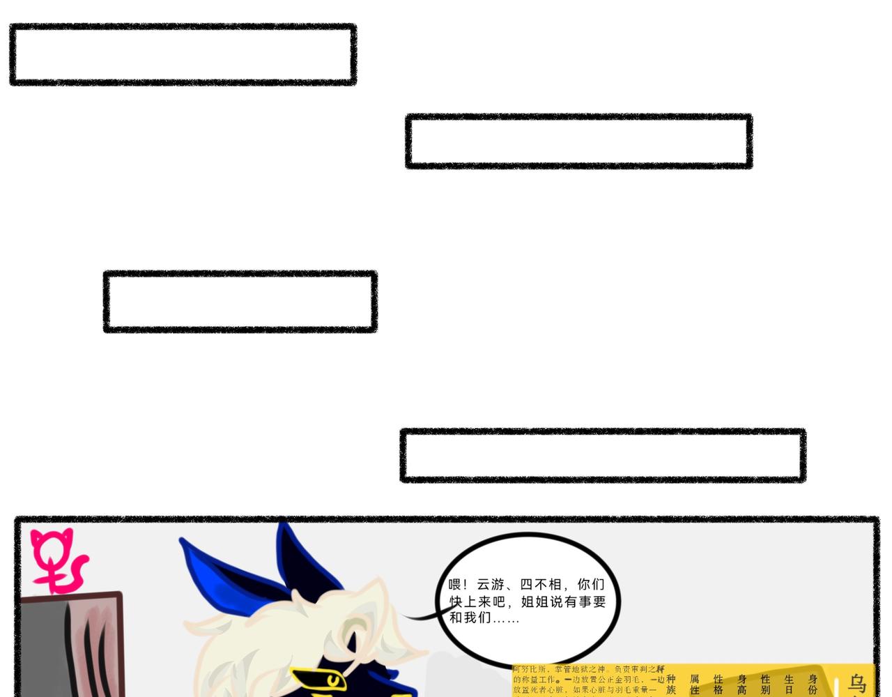《长安异兽志》第一话 初次见面 第19页