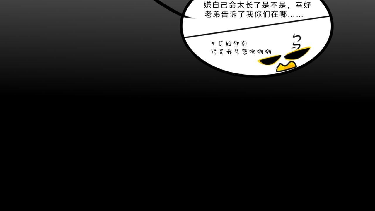 《长安异兽志》第一话 初次见面 第29页