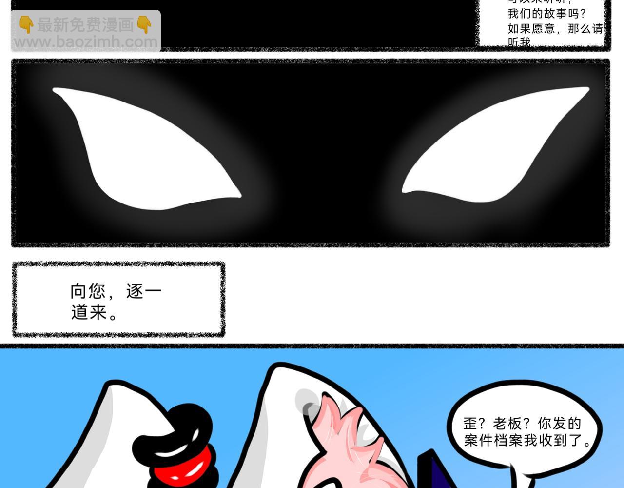 《长安异兽志》第一话 初次见面 第5页