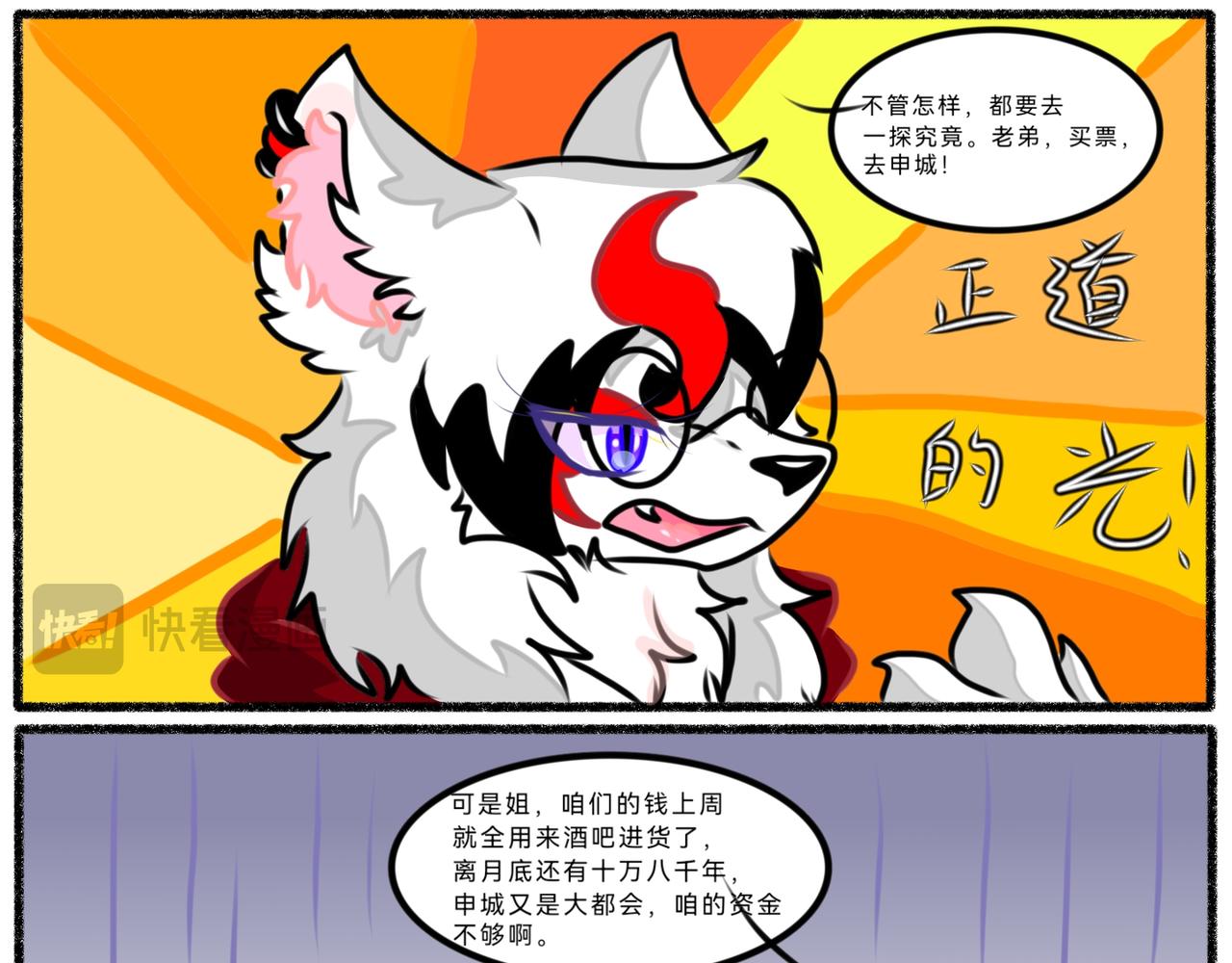 《长安异兽志》第二话 调查 第10页
