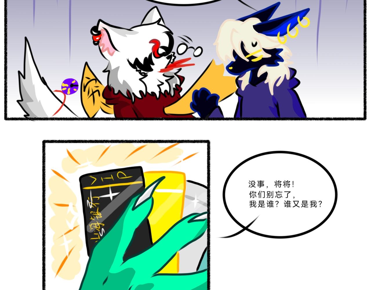 《长安异兽志》第二话 调查 第11页
