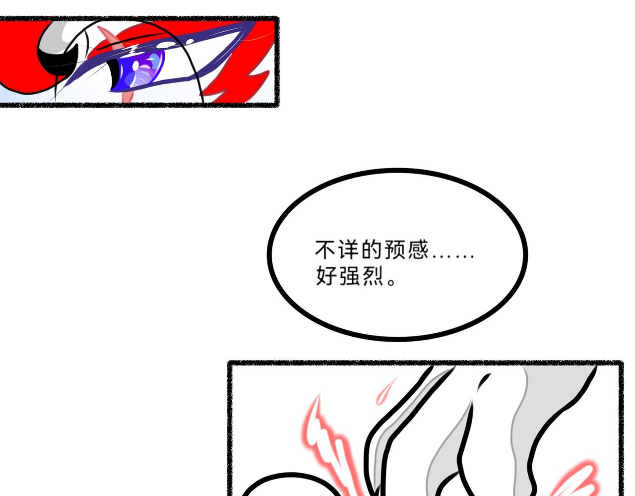 《长安异兽志》第二话 调查 第16页
