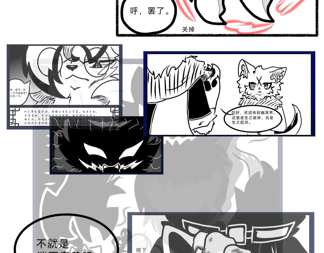 《长安异兽志》第二话 调查 第17页