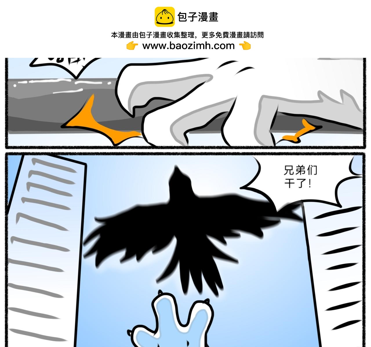 《长安异兽志》第二话 调查 第20页