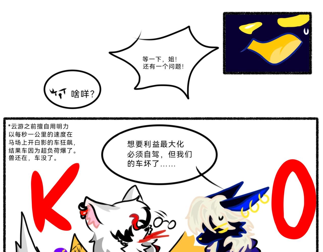 《长安异兽志》第二话 调查 第22页