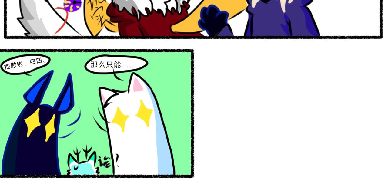 《长安异兽志》第二话 调查 第23页