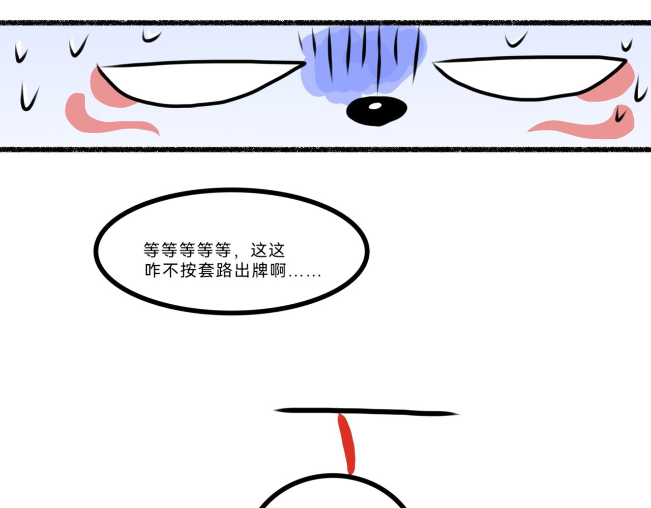 《长安异兽志》第二话 调查 第24页