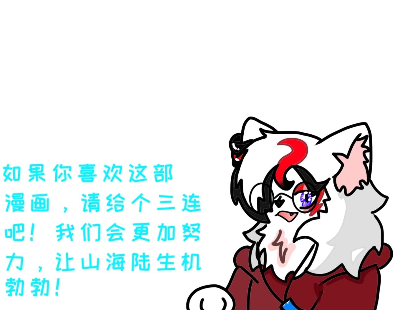 《长安异兽志》第二话 调查 第27页