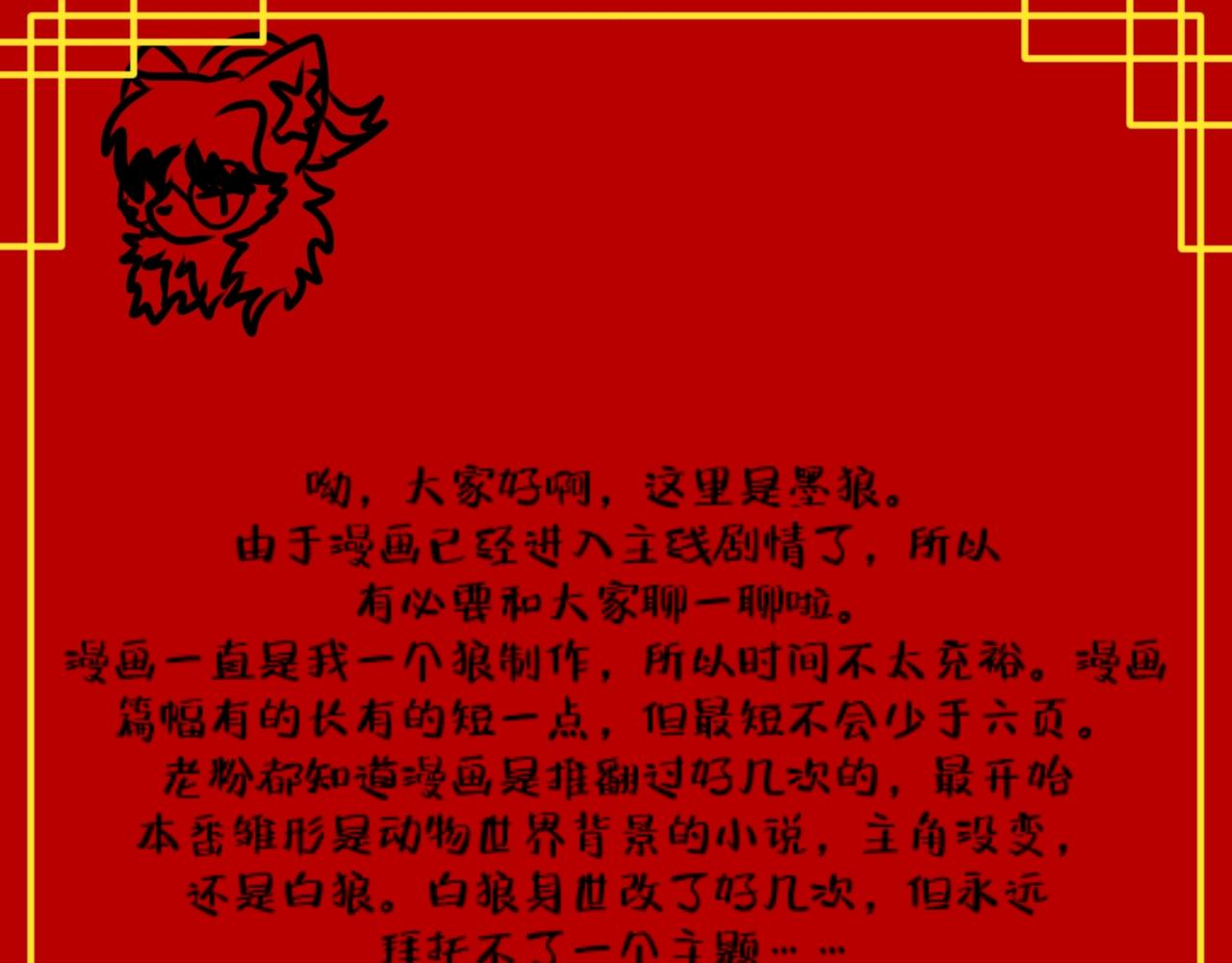 《长安异兽志》第二话 调查 第32页