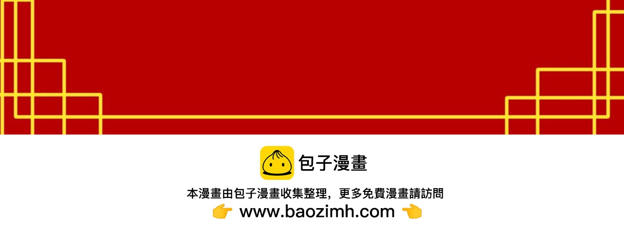 《长安异兽志》第二话 调查 第34页