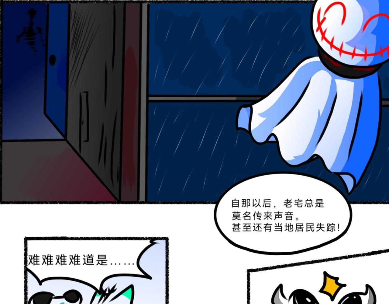 《长安异兽志》第二话 调查 第7页