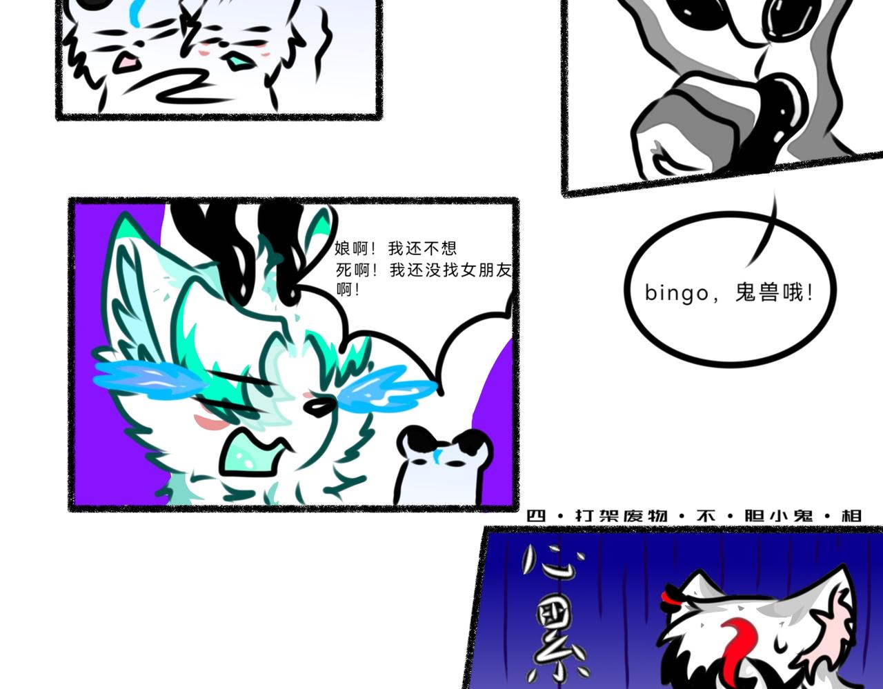 《长安异兽志》第二话 调查 第8页