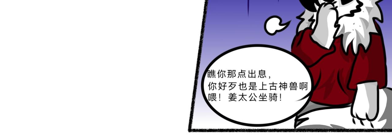 《长安异兽志》第二话 调查 第9页