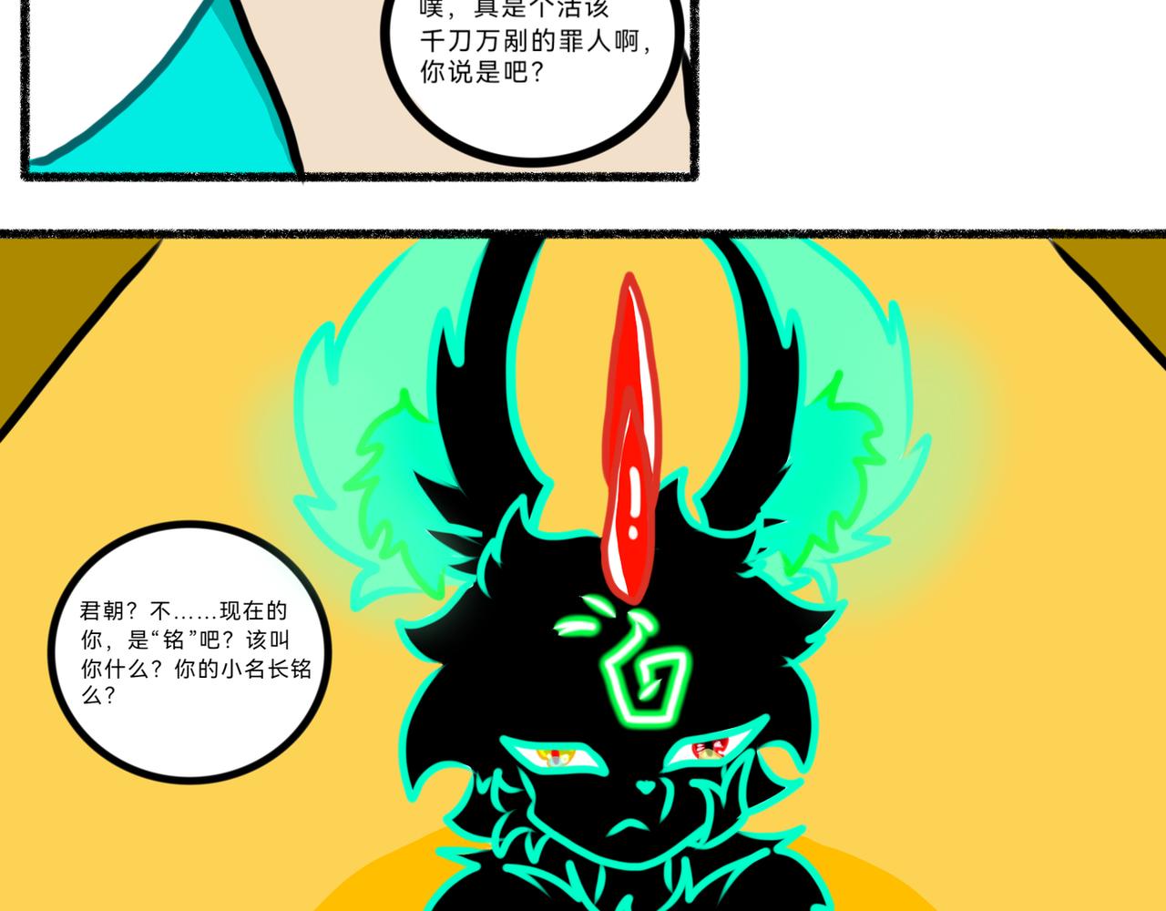 《长安异兽志》第四话 窥视者（1） 第14页