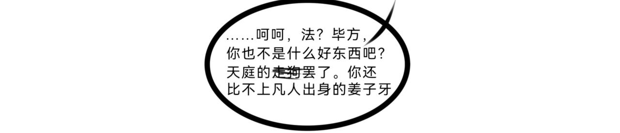 《长安异兽志》第四话 窥视者（1） 第18页