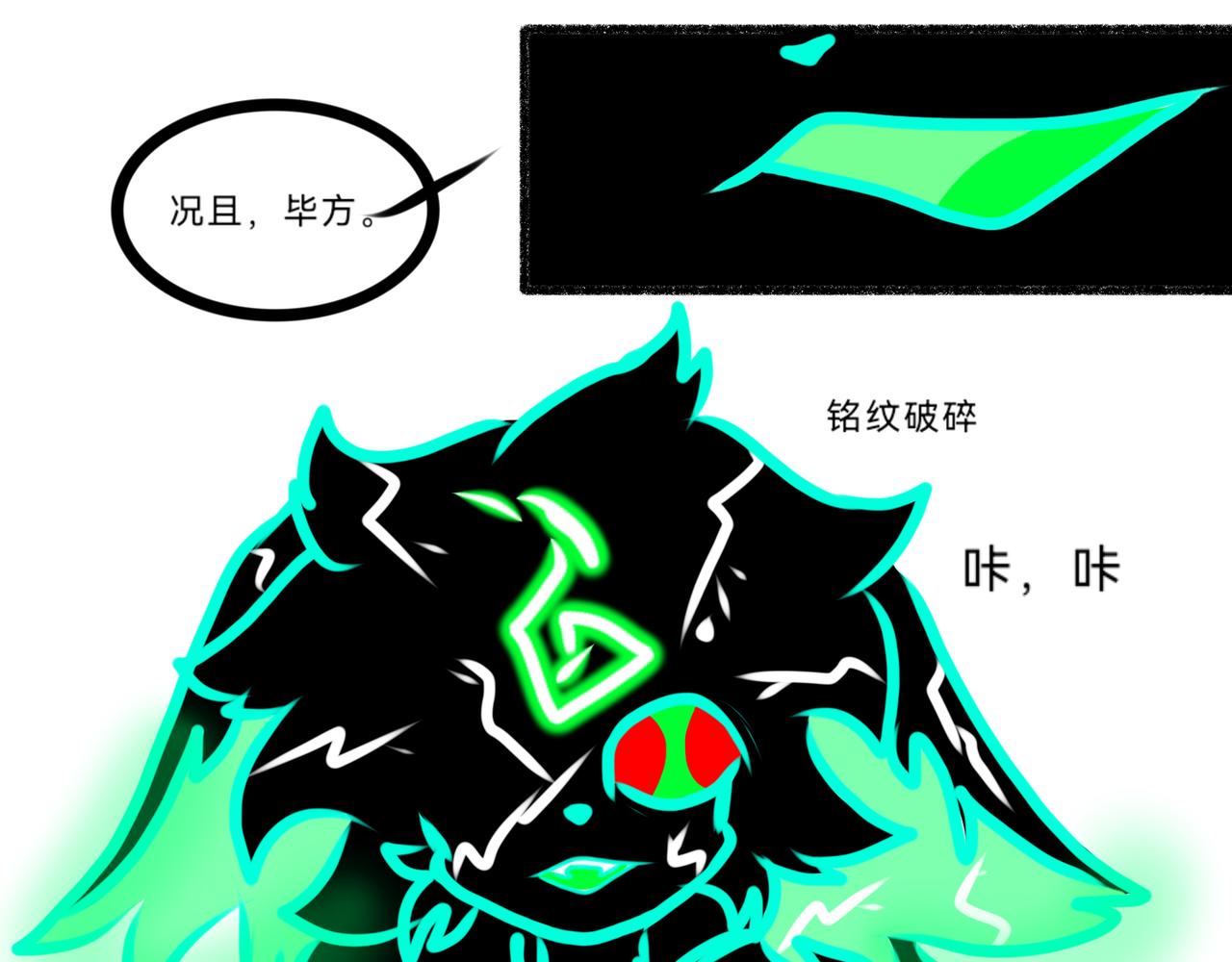 《长安异兽志》第四话 窥视者（1） 第19页